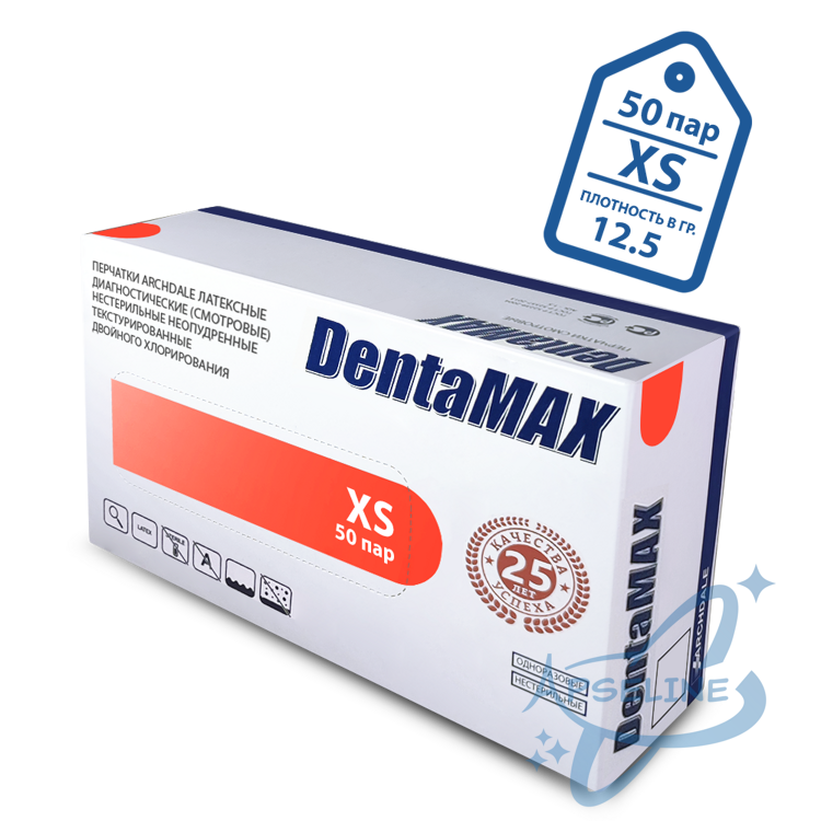 Перчатки латексные DentaMAX XS, неопудренные, бежевые, 50 пар