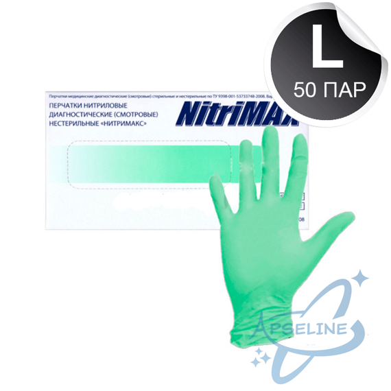 Перчатки нитриловые NitriMAX, L, зеленый, 50 пар