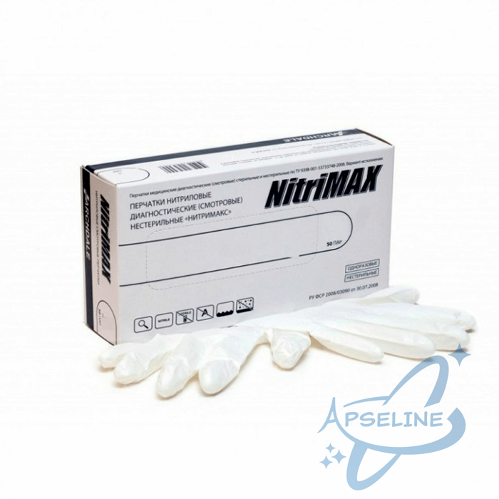 Перчатки нитриловые NitriMAX, XS, белый, 50 пар