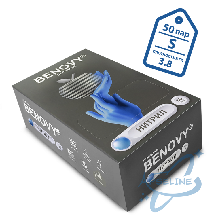 Перчатки нитриловые Benovy S, голубые, 50 пар