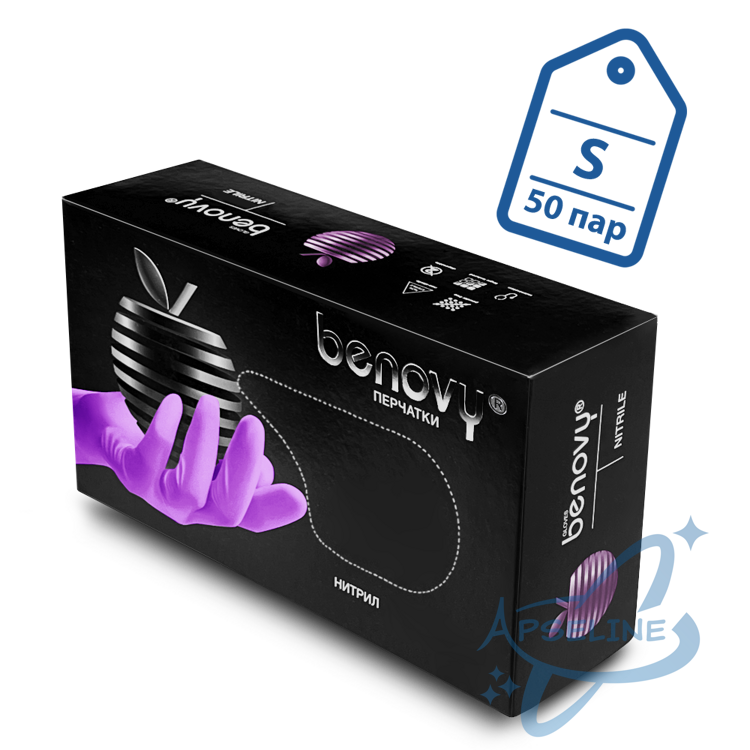 Перчатки нитриловые Benovy S, сиреневые, 50 пар