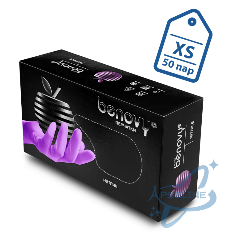 Перчатки нитриловые Benovy XS, сиреневые, 50 пар