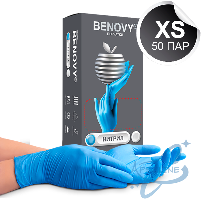 Перчатки нитриловые Benovy XS, голубые, 50 пар